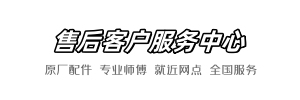 吉博力诺信快修